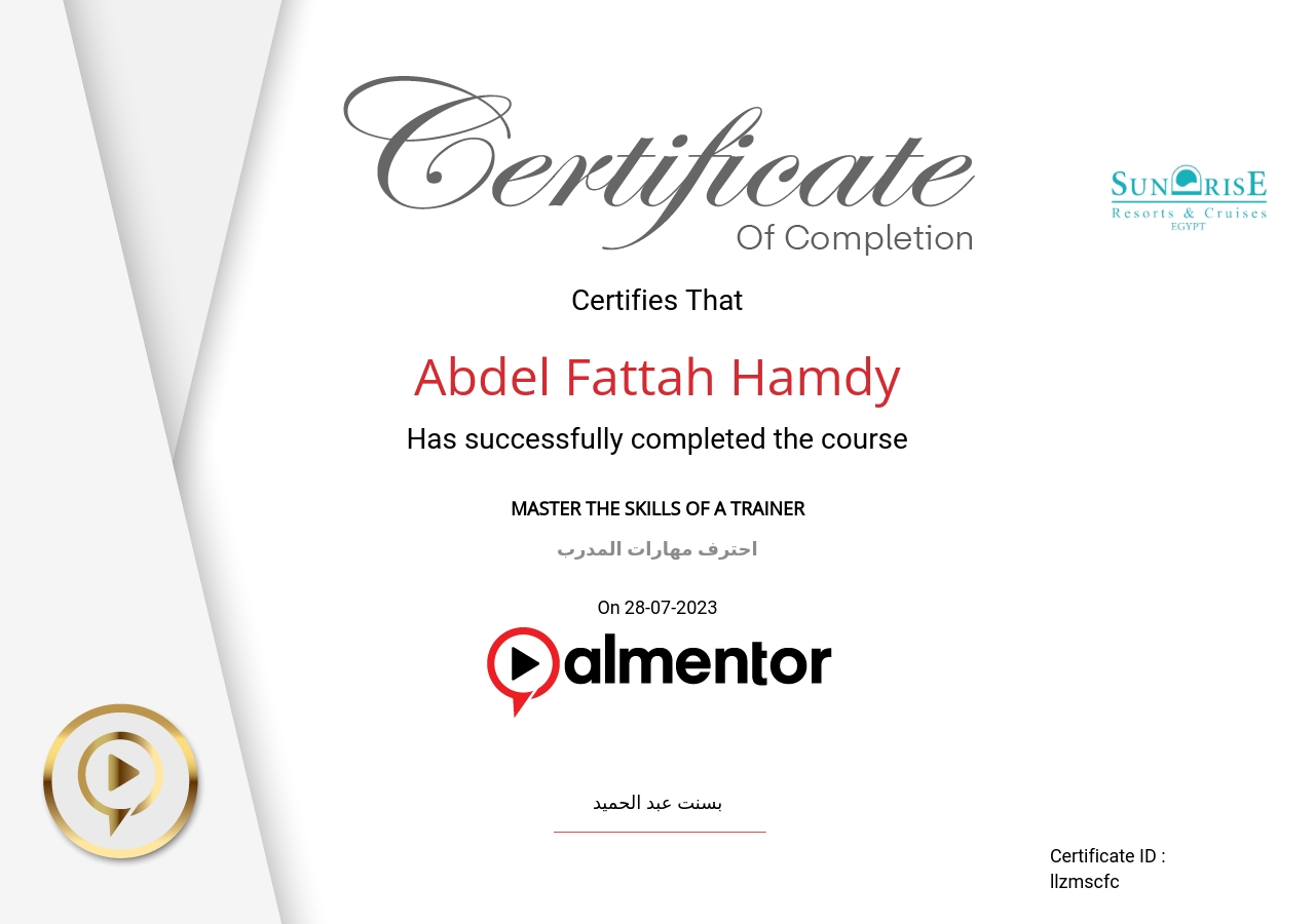 احترف مهارات المدرب