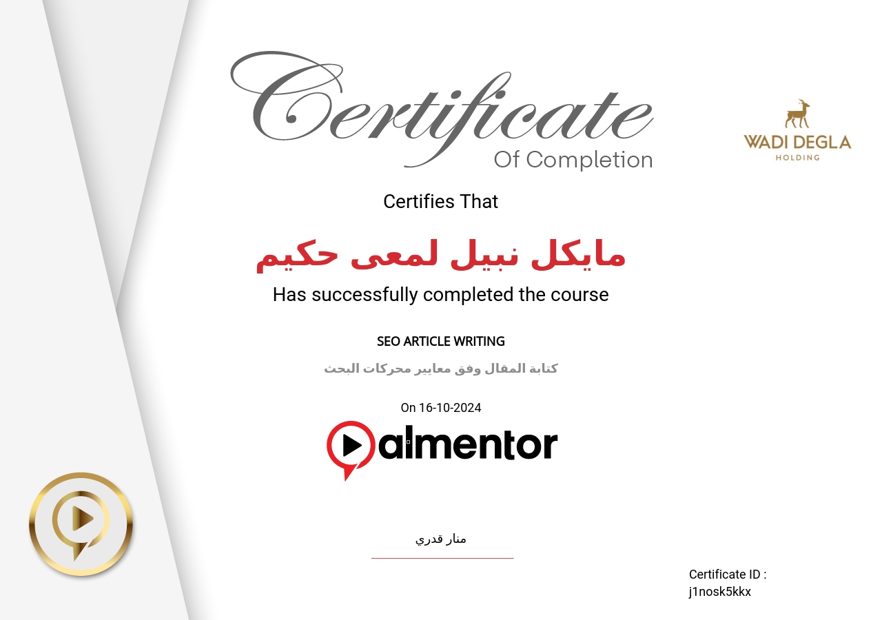 كتابة المقال وفق معايير محركات البحث