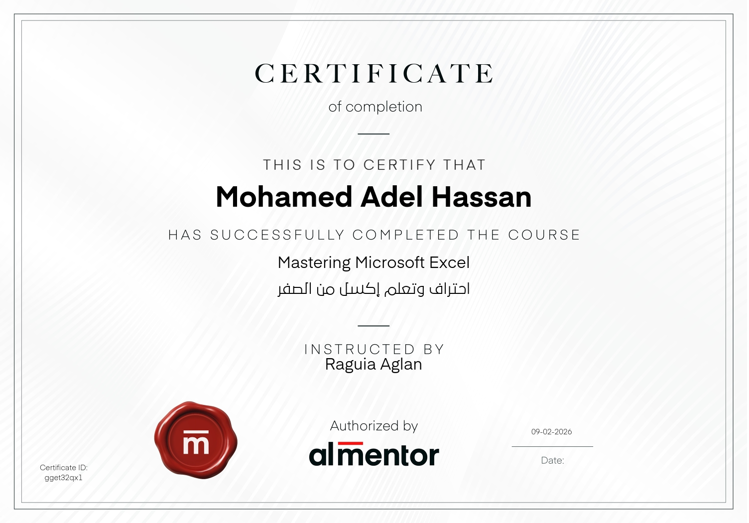 احتراف وتعلم إكسل من الصفر