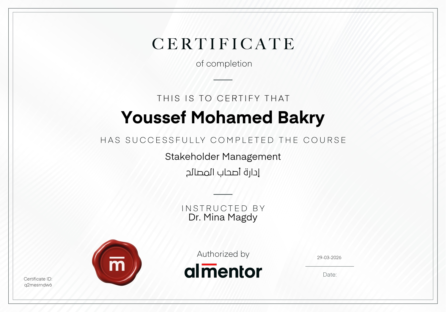 إدارة أصحاب المصالح