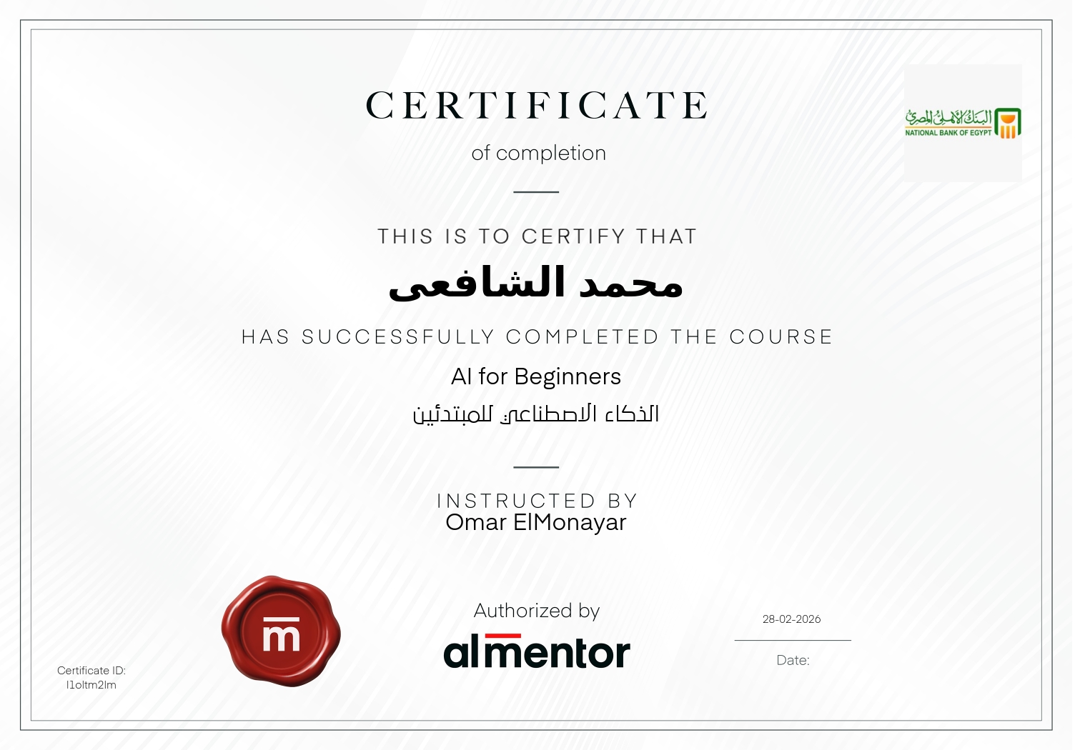 الذكاء الاصطناعي للمبتدئين