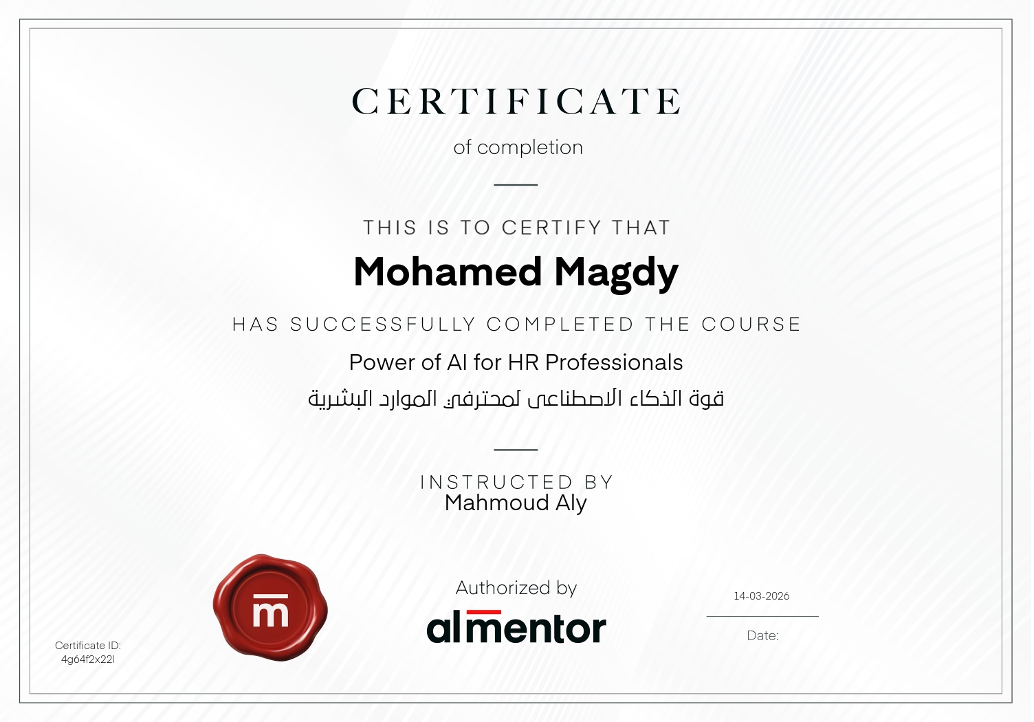 قوة الذكاء الاصطناعي لمحترفي الموارد البشرية