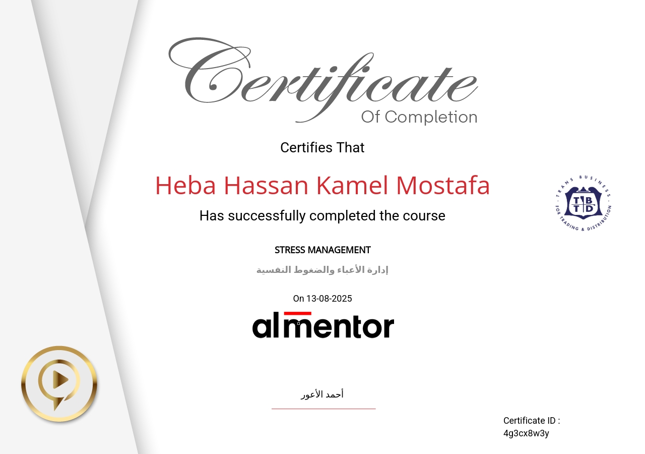 إدارة الأعباء والضغوط النفسية