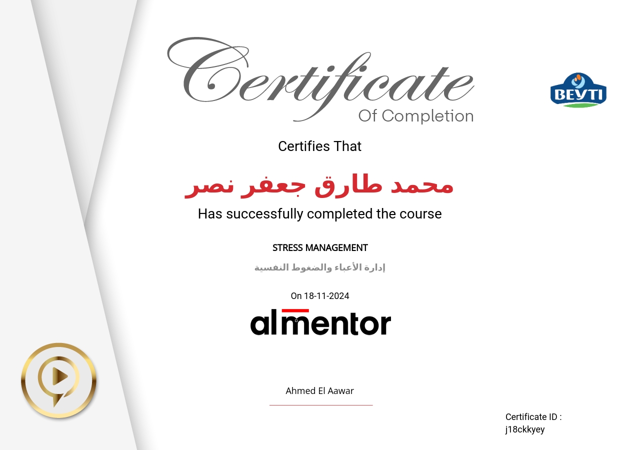 إدارة الأعباء والضغوط النفسية