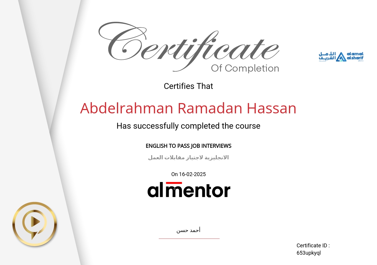 الانجليزية لاجتياز مقابلات العمل