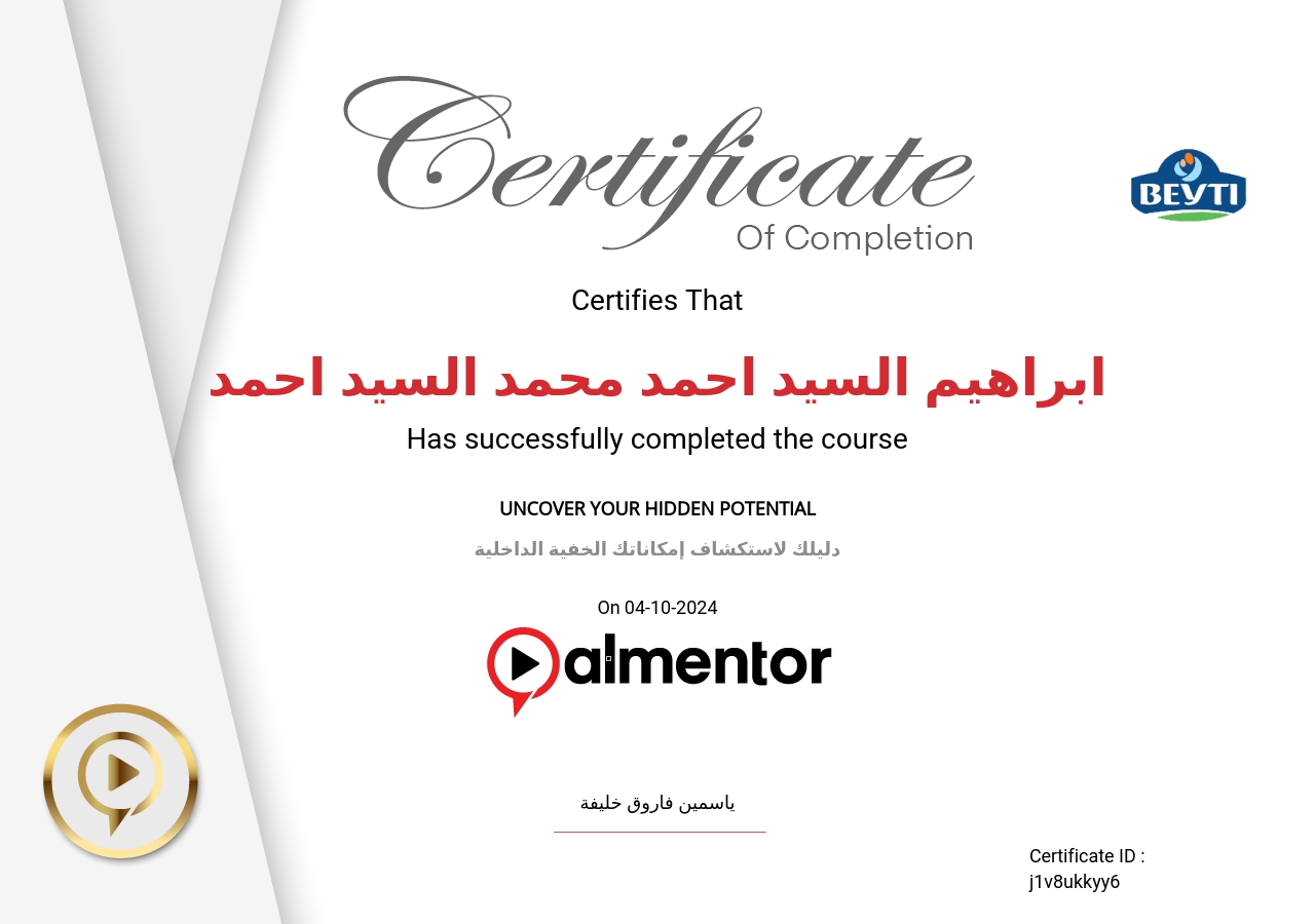 دليلك لاستكشاف إمكاناتك الخفية الداخلية