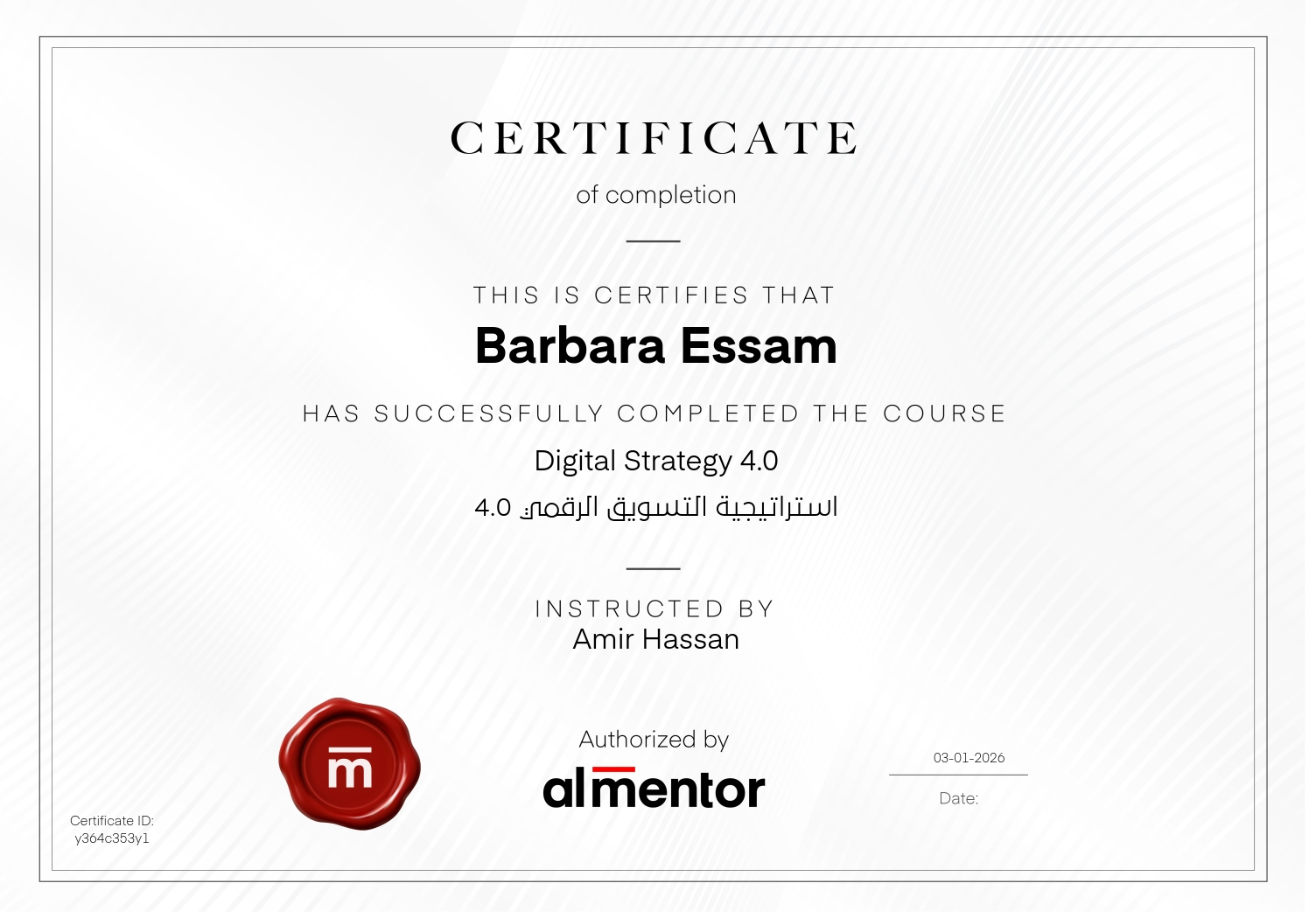 استراتيجية التسويق الرقمي 4.0