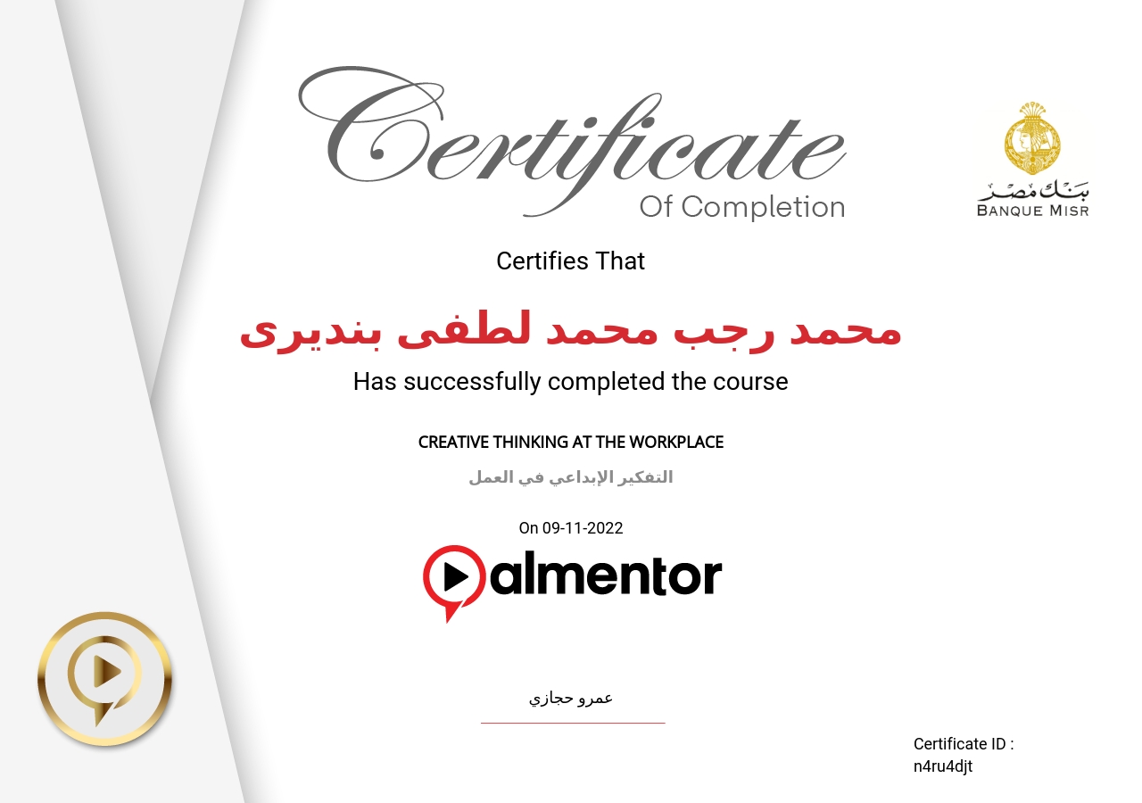 التفكير الإبداعي في العمل