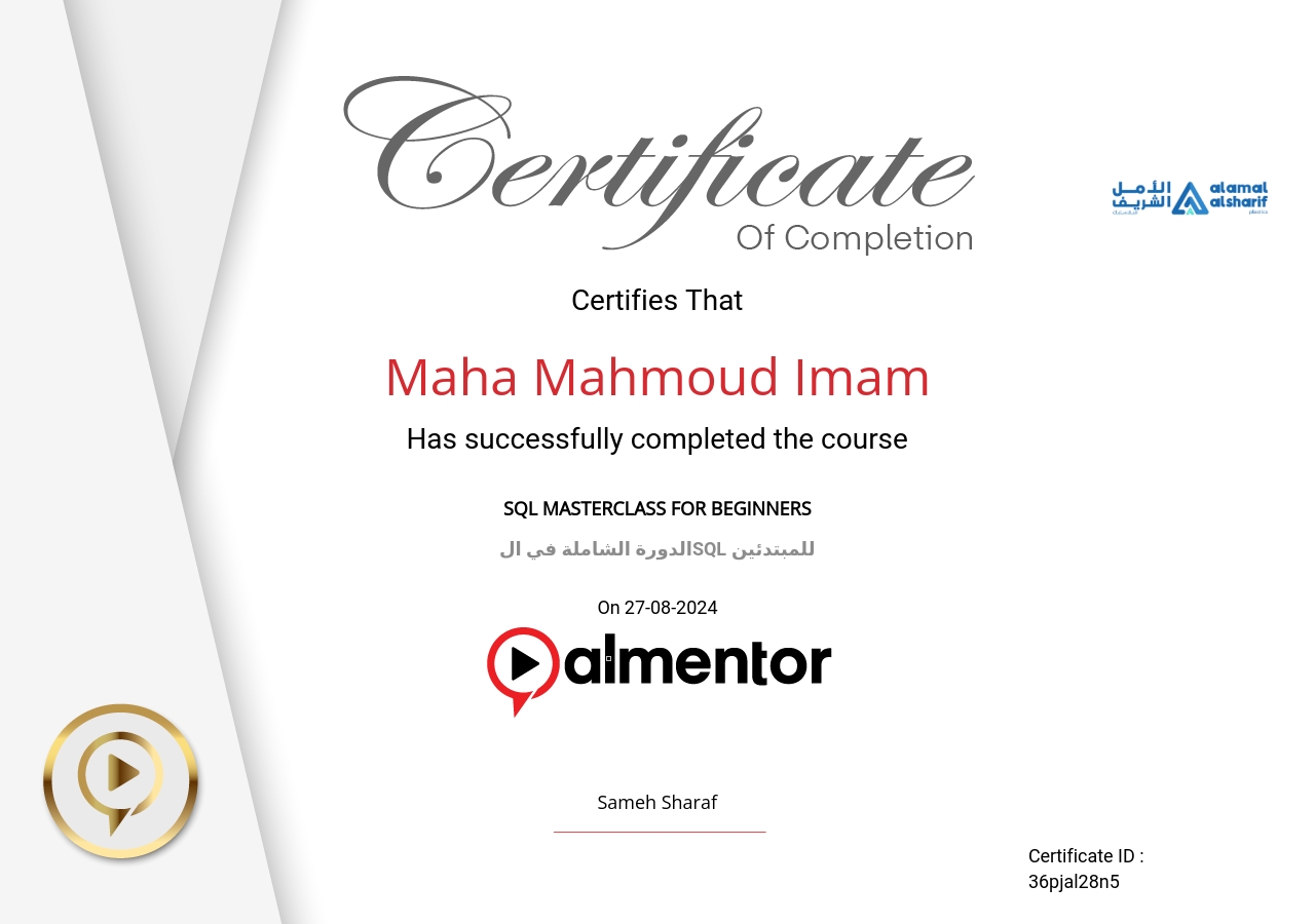 الدورة الشاملة في الSQL للمبتدئين 