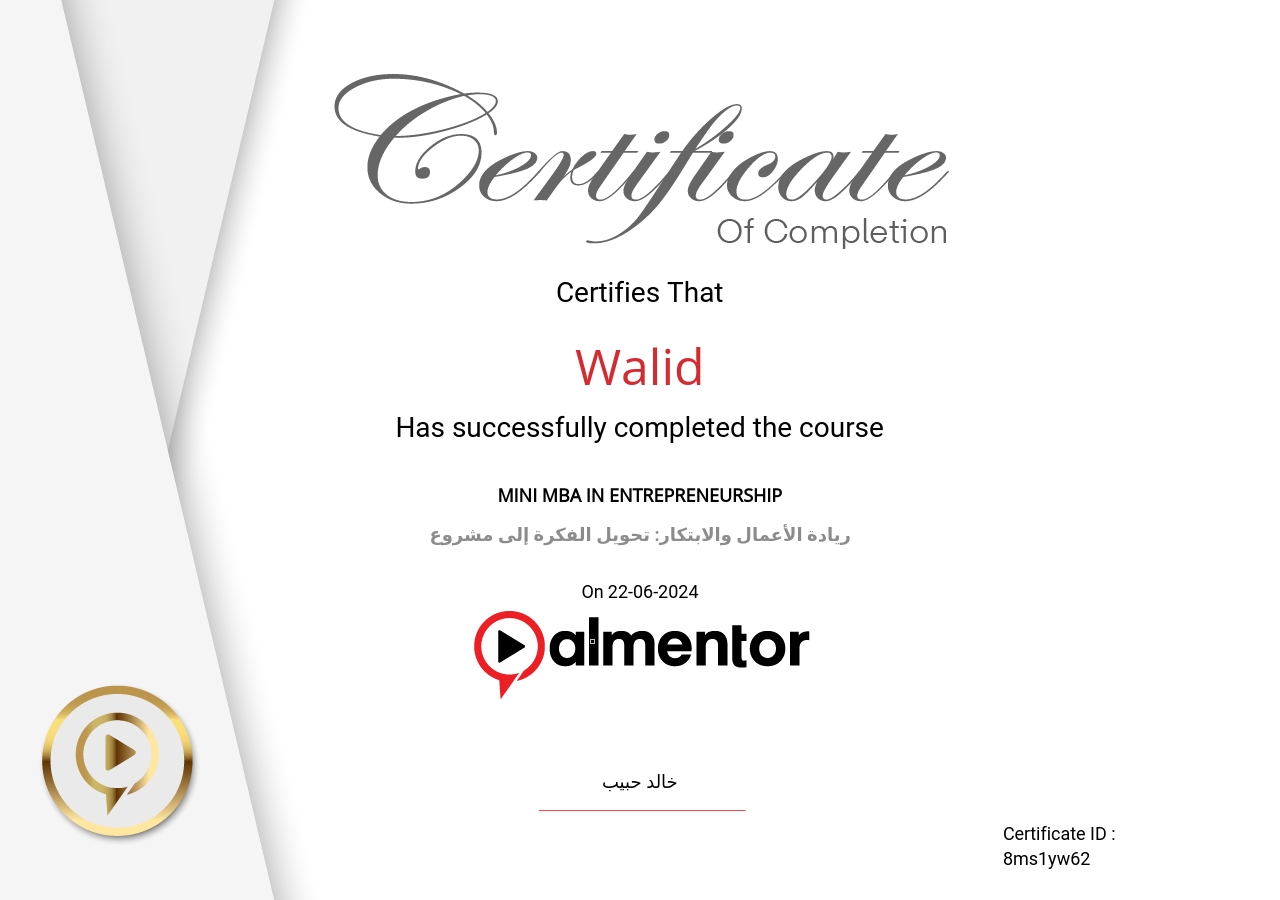 ريادة الأعمال والابتكار: تحويل الفكرة إلى مشروع