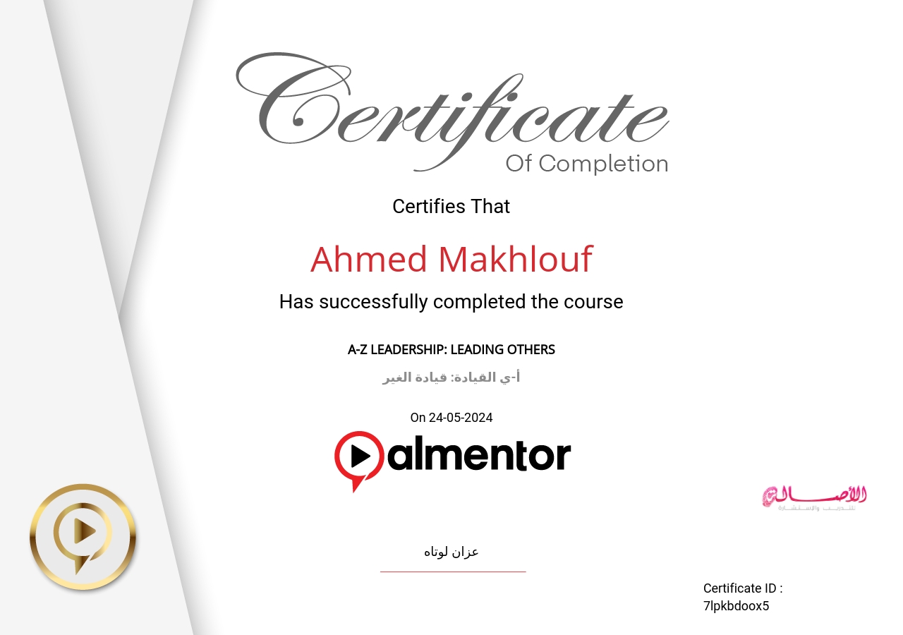 أ-ي القيادة: قيادة الغير