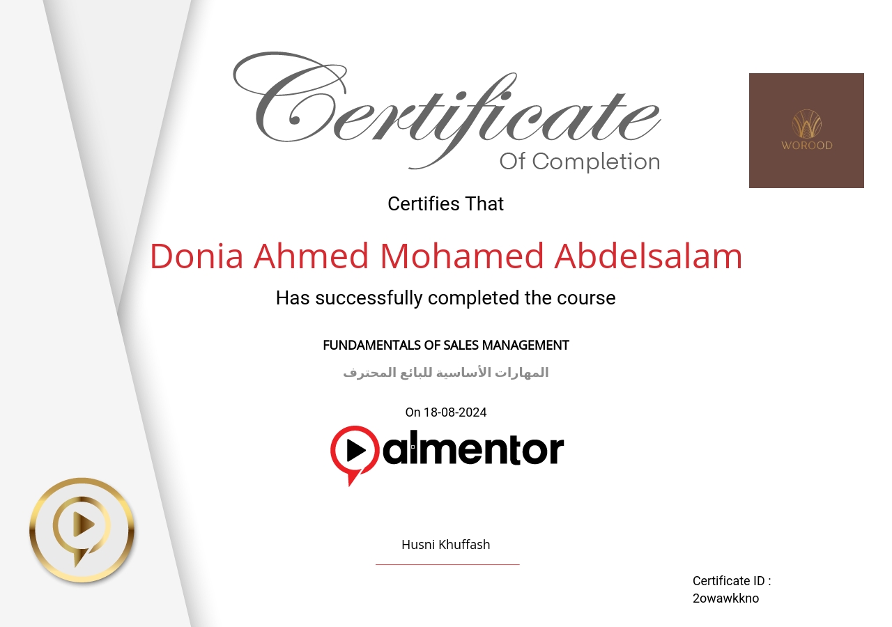 المهارات الأساسية للبائع المحترف