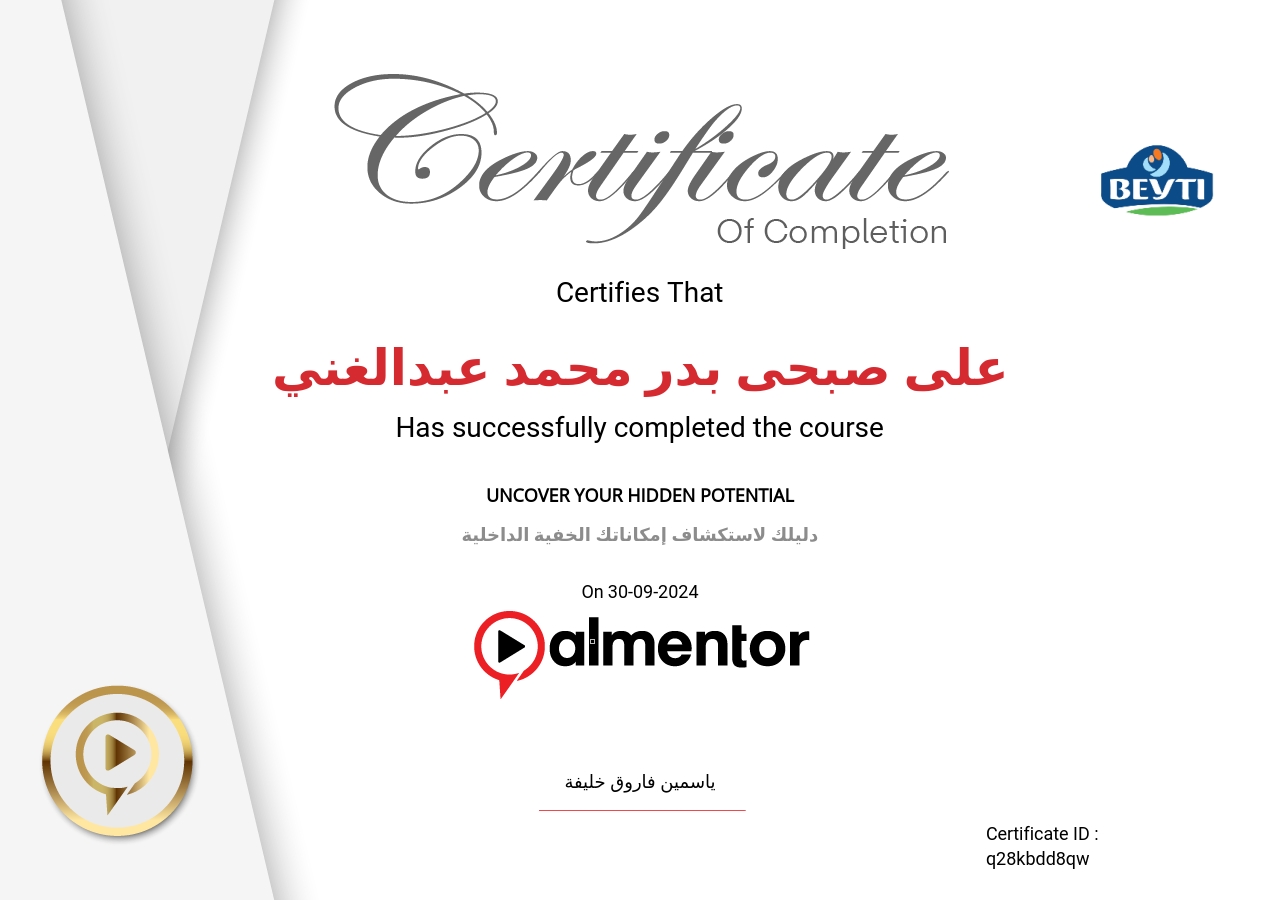 دليلك لاستكشاف إمكاناتك الخفية الداخلية