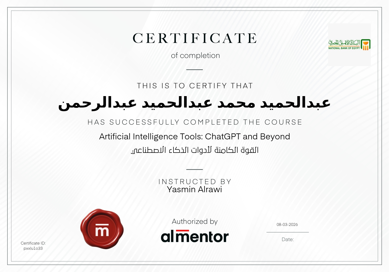 القوة الكامنة لأدوات الذكاء الاصطناعي