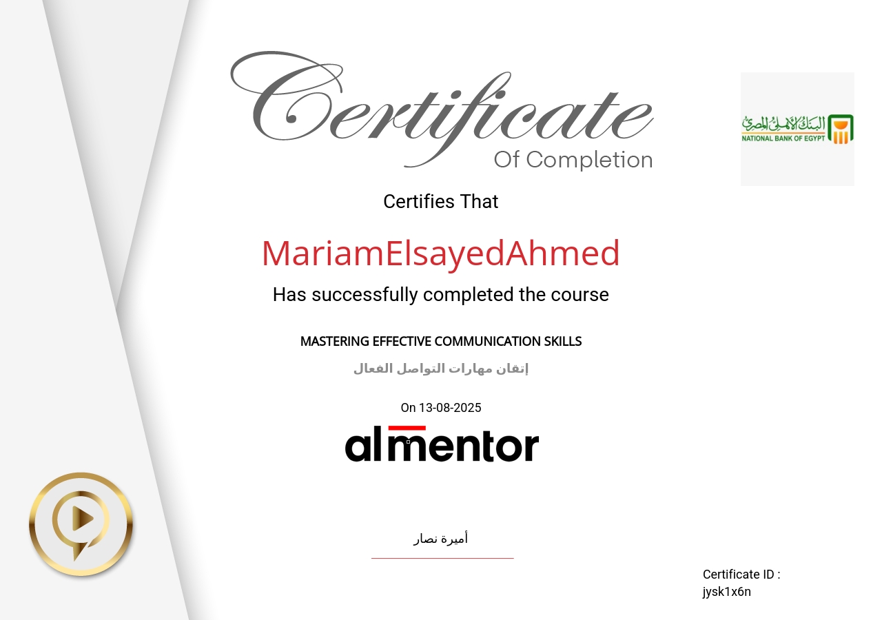 إتقان مهارات التواصل الفعال