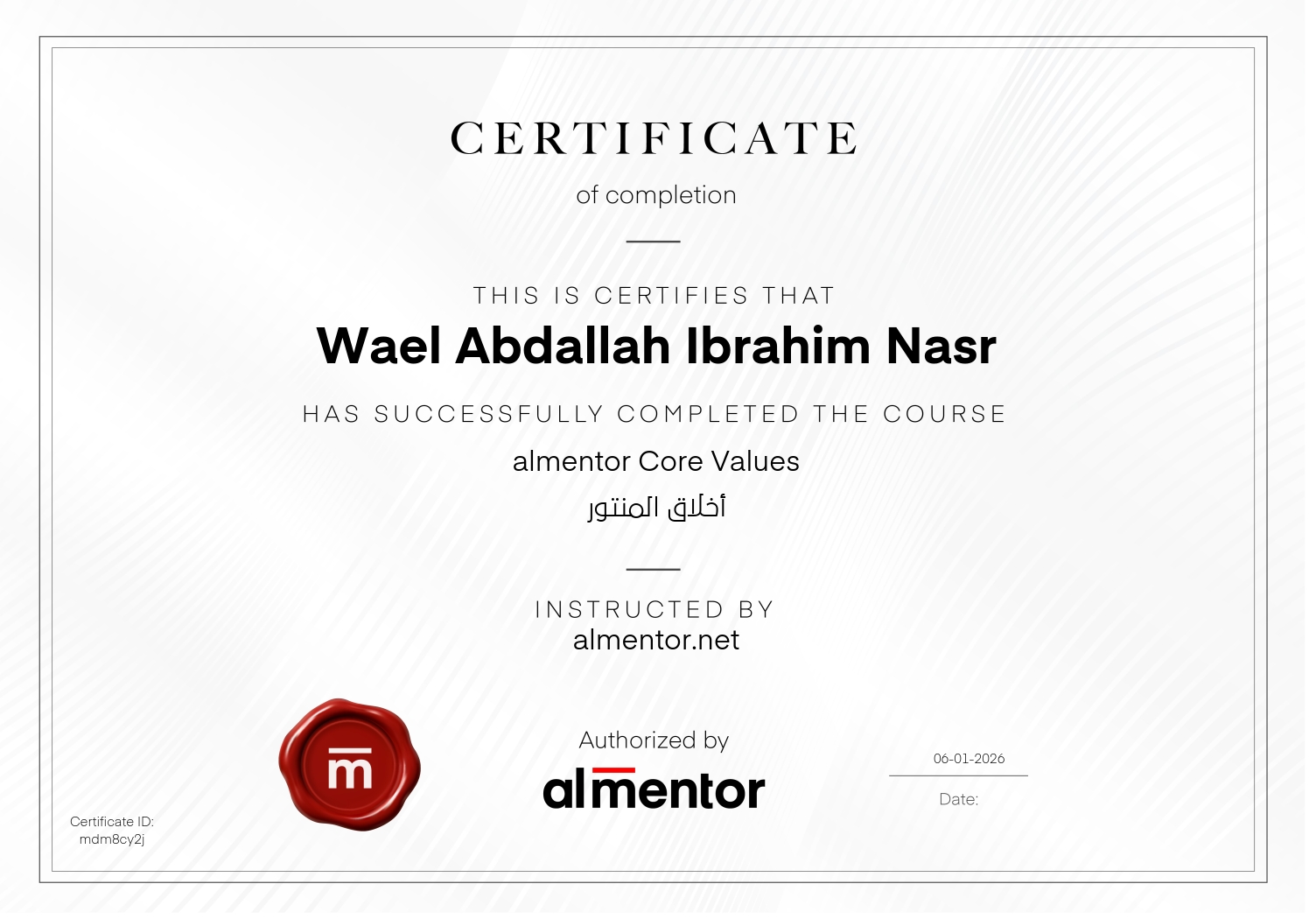 أخلاق المنتور