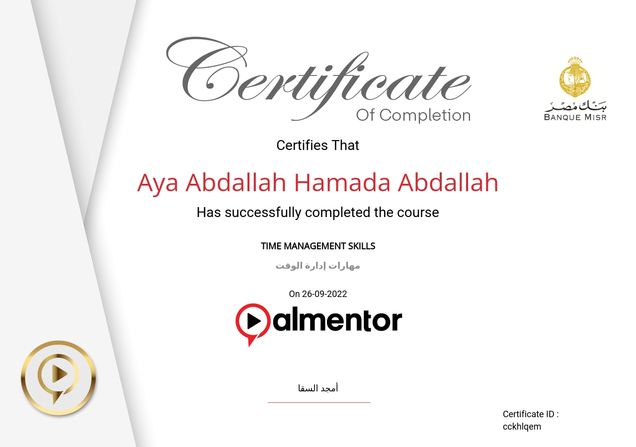 مهارات إدارة الوقت