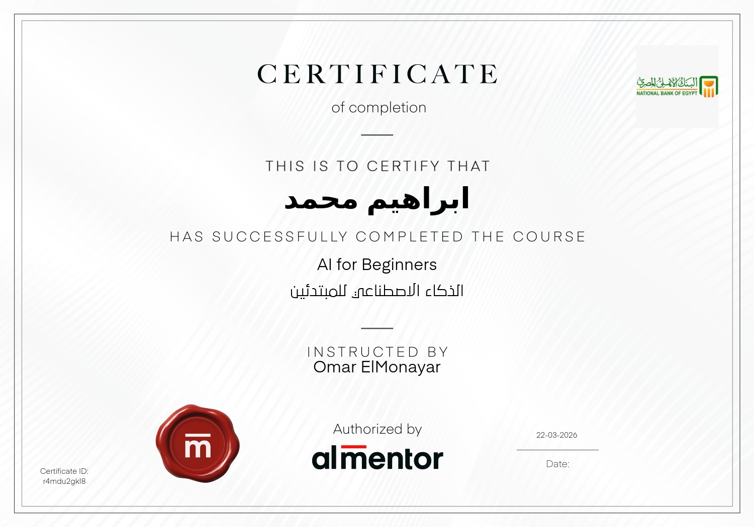 الذكاء الاصطناعي للمبتدئين