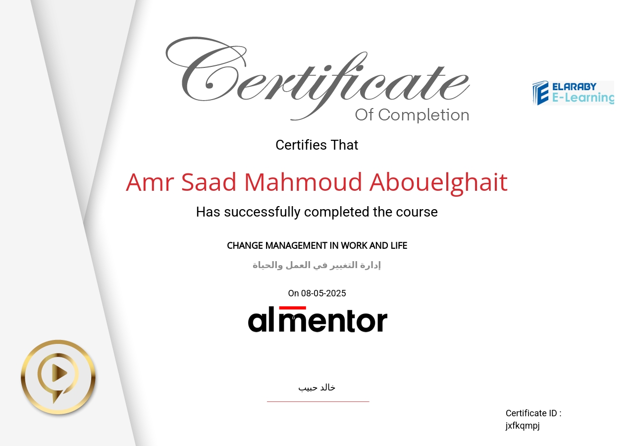 إدارة التغيير في العمل والحياة