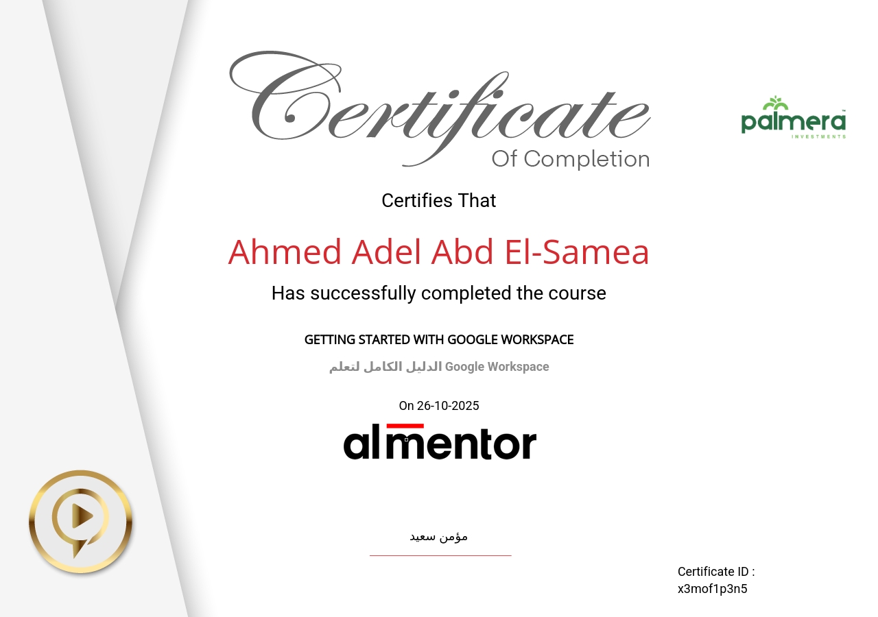 الدليل الكامل لتعلم Google Workspace