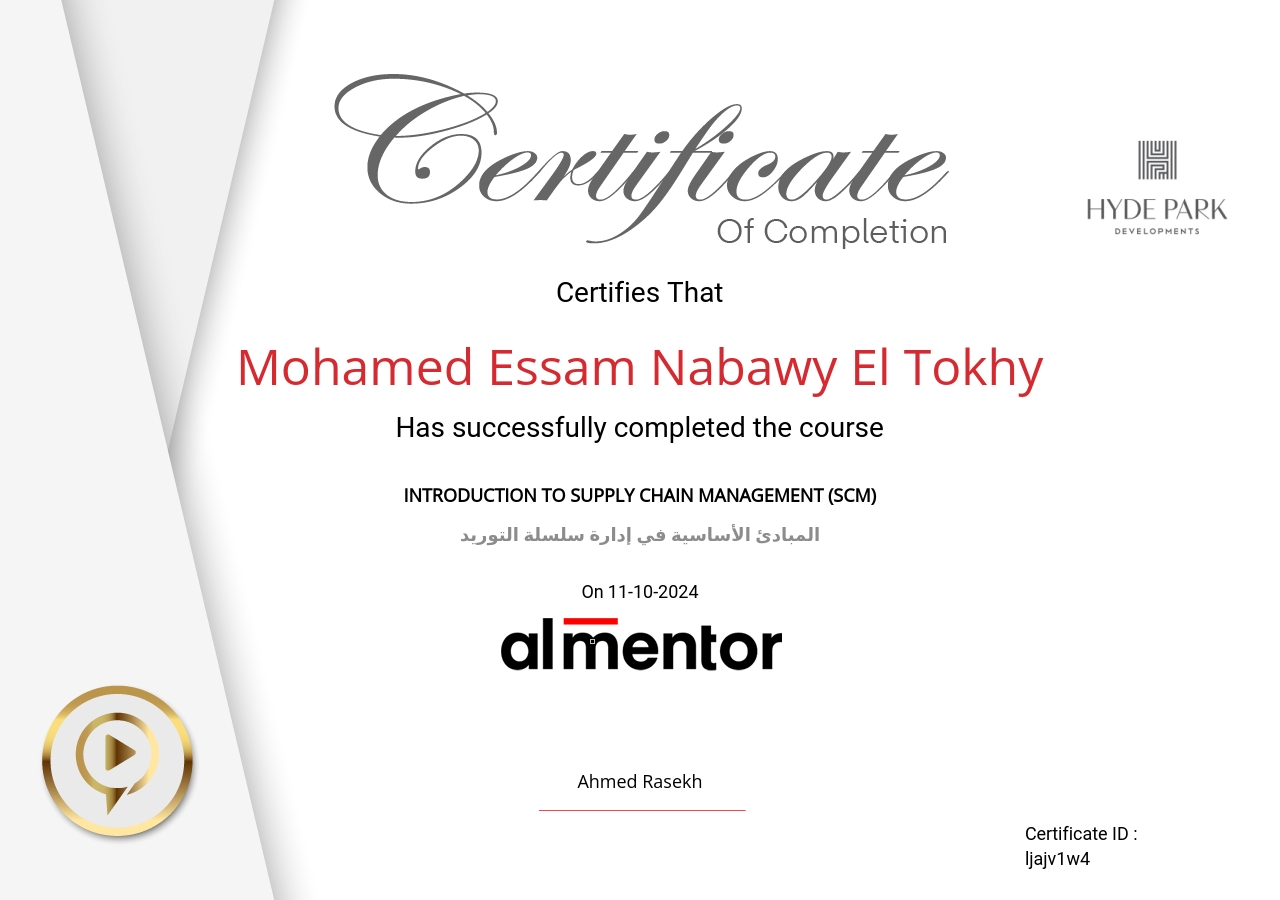 المبادئ الأساسية في إدارة سلسلة التوريد