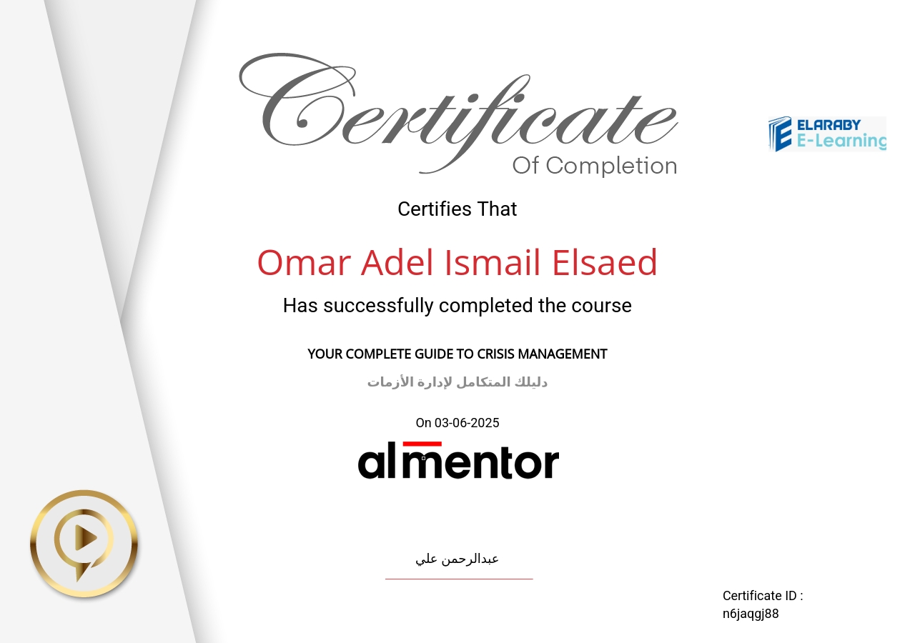 دليلك المتكامل لإدارة الأزمات