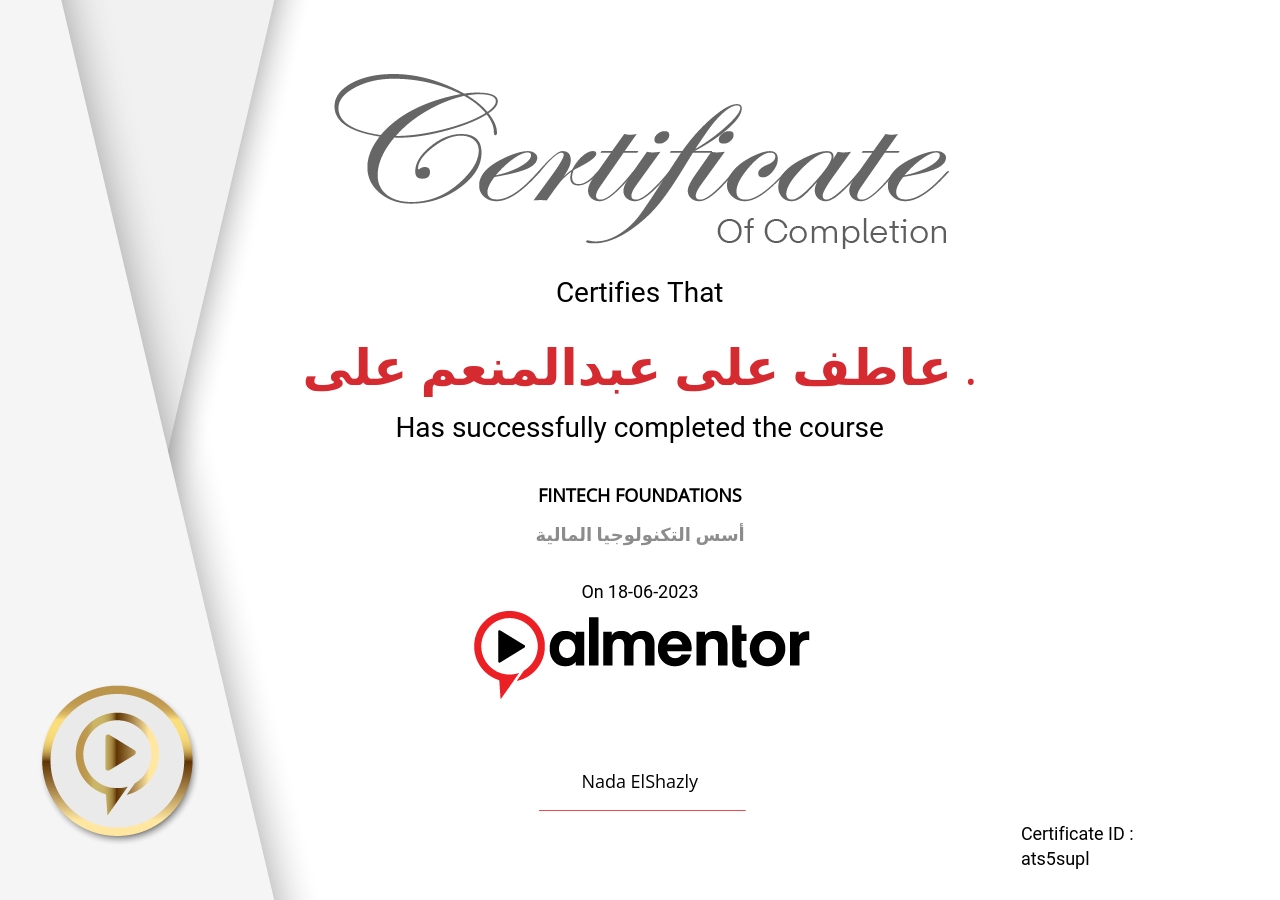 أسس التكنولوجيا المالية