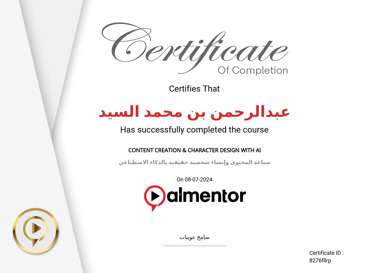 صناعة المحتوى وإنشاء شخصية حقيقية بالذكاء الاصطناعي