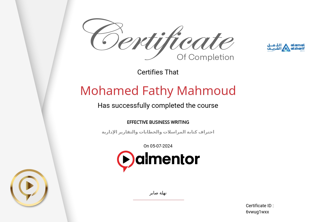 احتراف كتابة المراسلات والخطابات والتقارير الإدارية