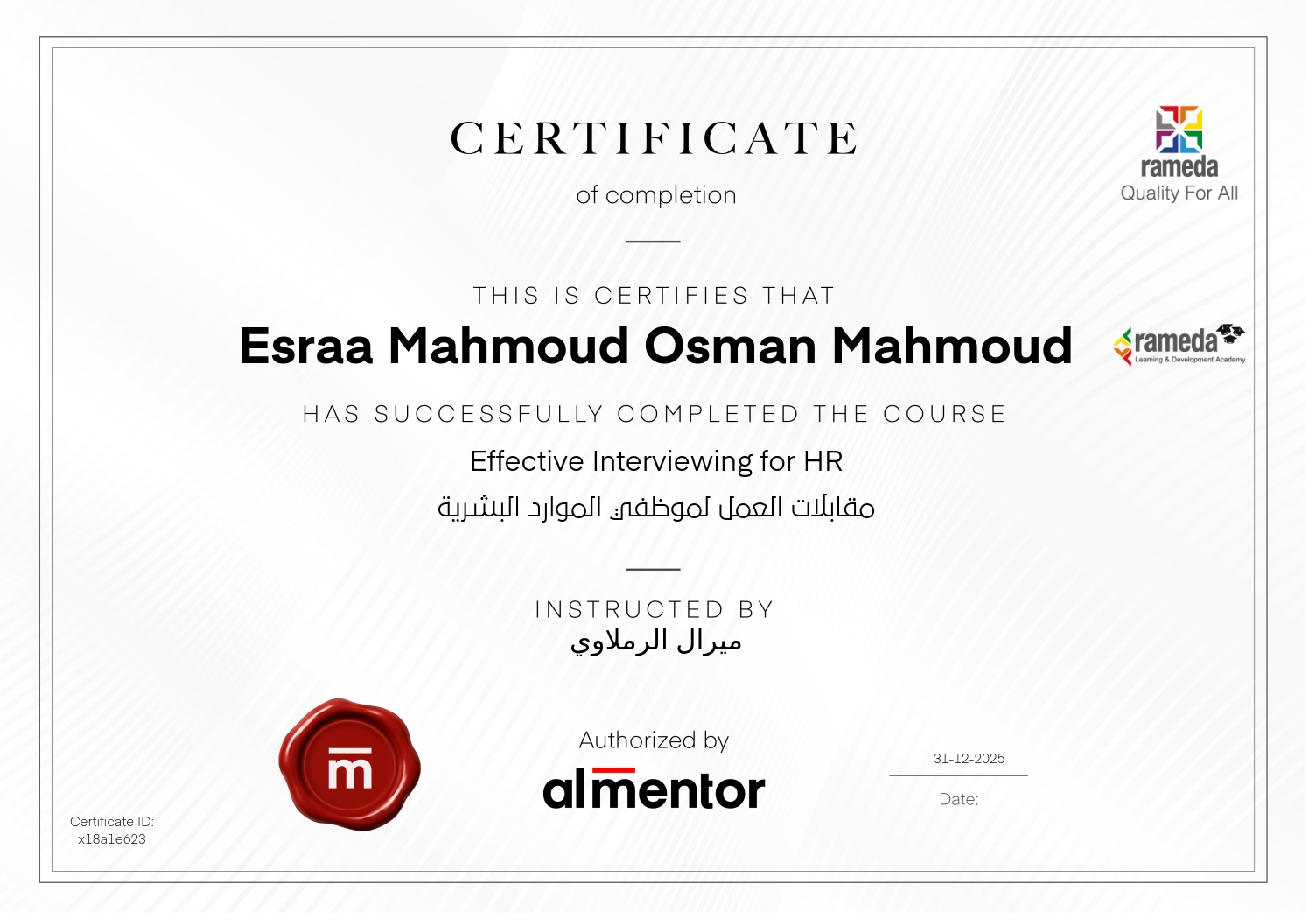 مقابلات العمل لموظفي الموارد البشرية 
