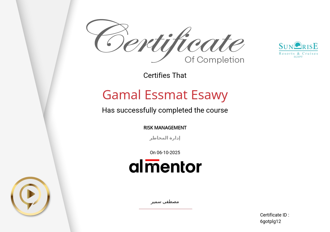 إدارة المخاطر