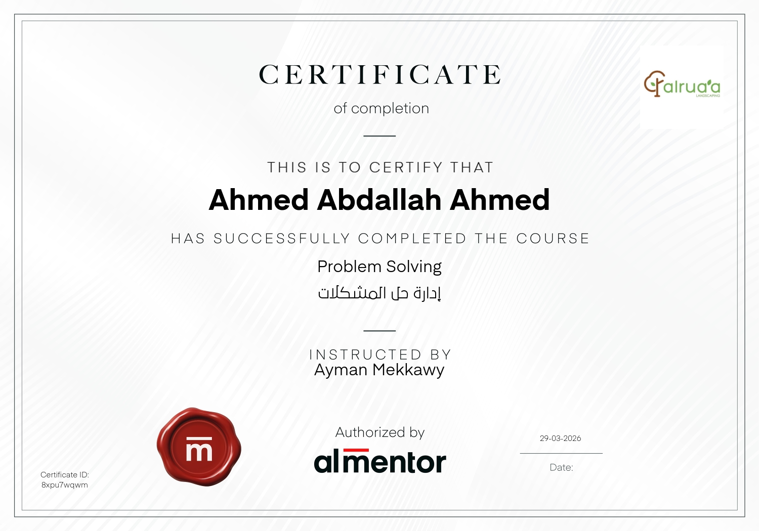 إدارة حل المشكلات