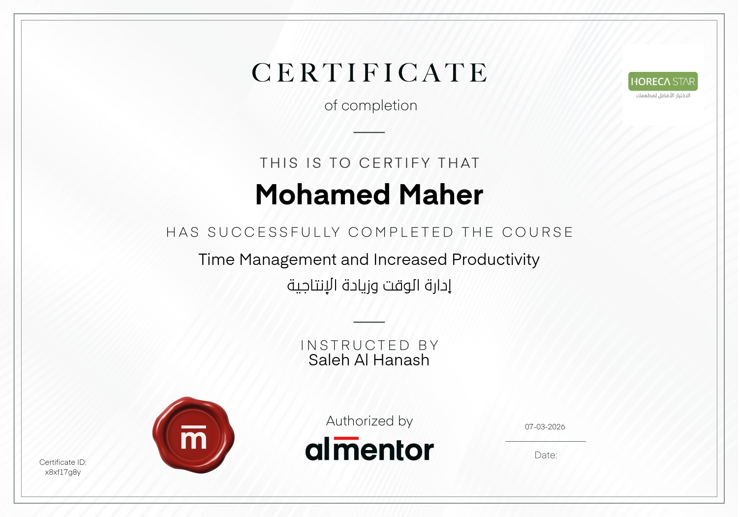 إدارة الوقت وزيادة الإنتاجية