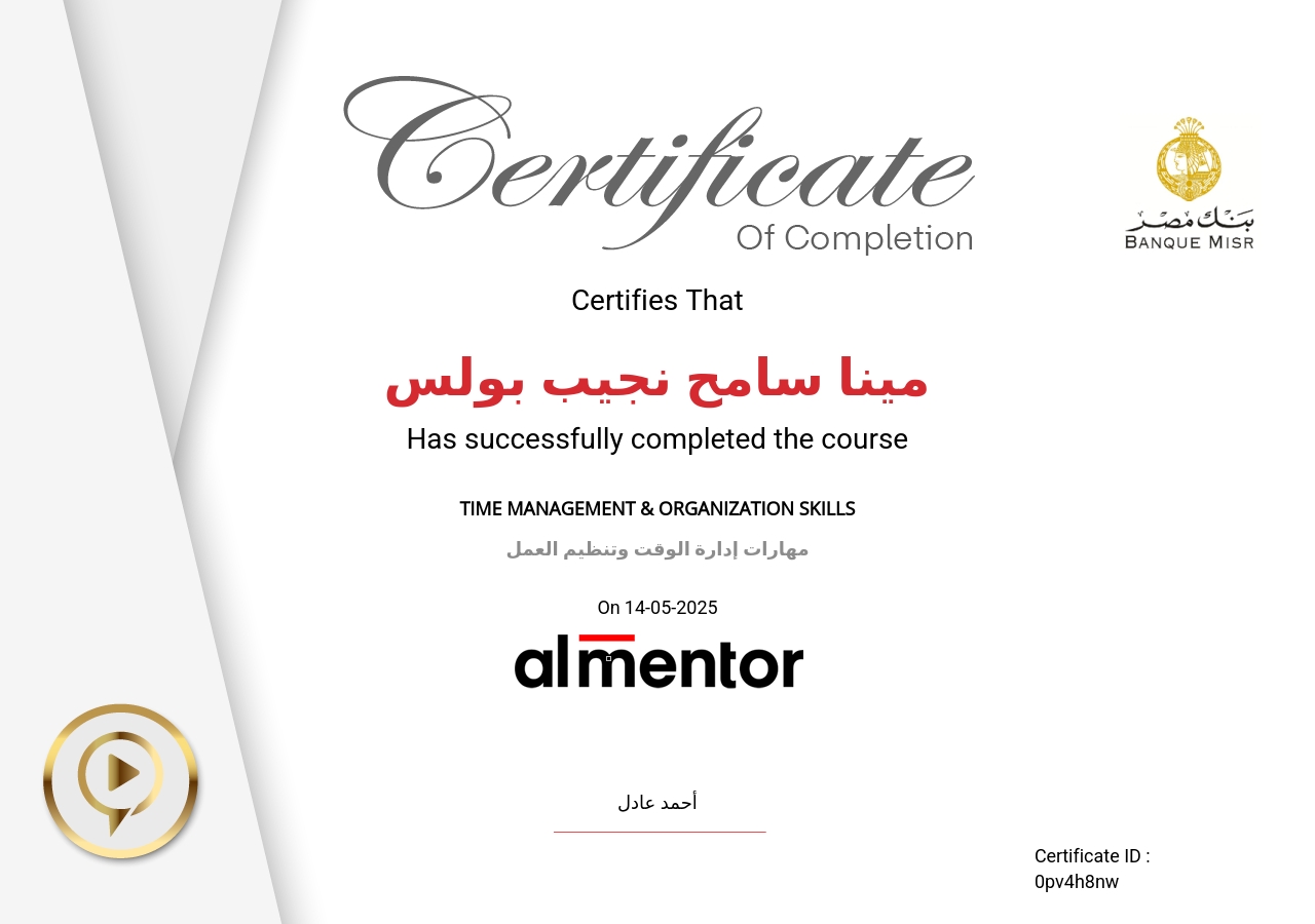 مهارات إدارة الوقت وتنظيم العمل