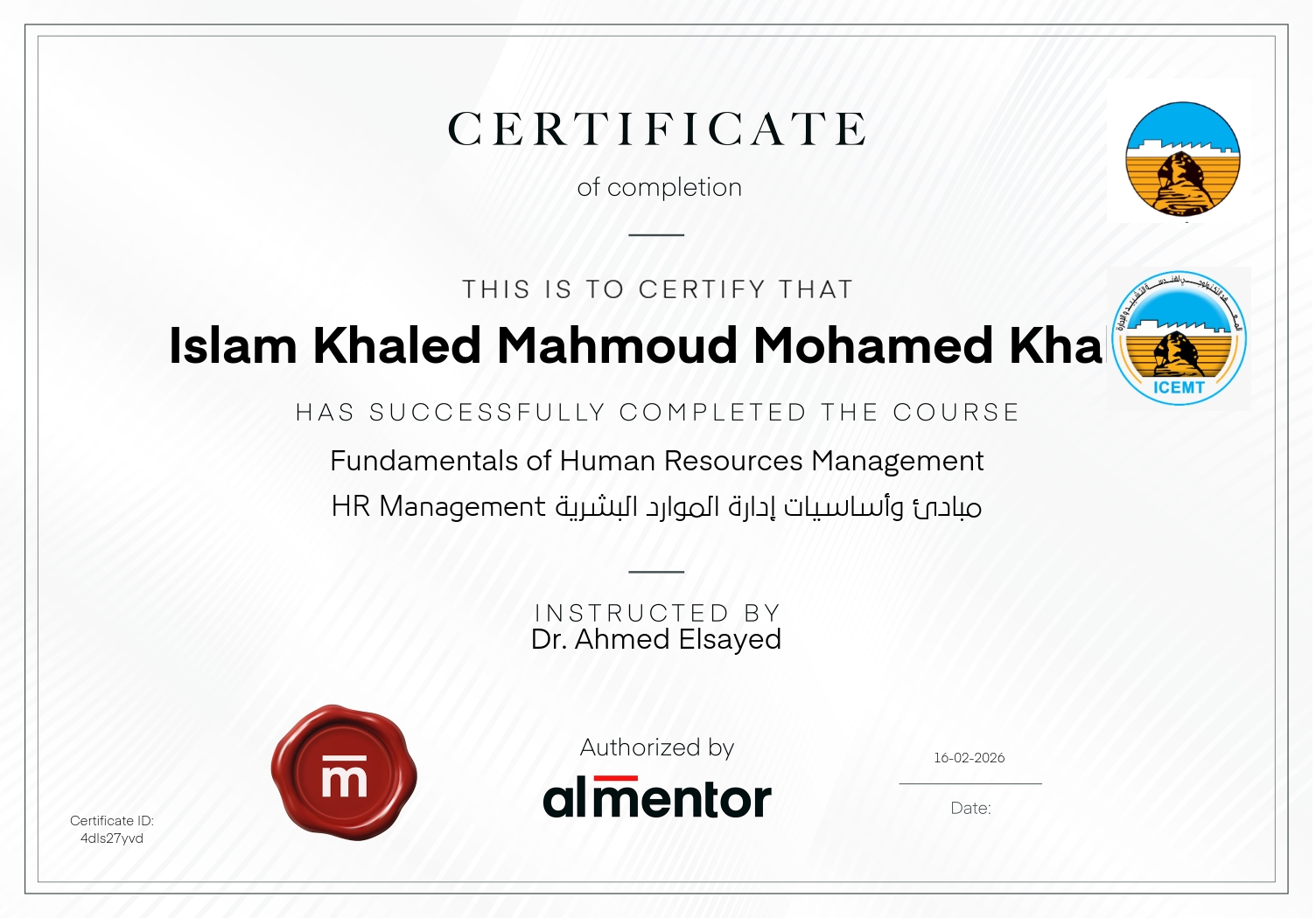 مبادئ وأساسيات إدارة الموارد البشرية HR Management