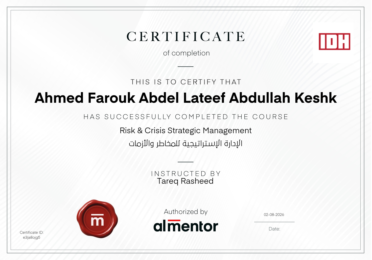 الإدارة الإستراتيجية للمخاطر والأزمات