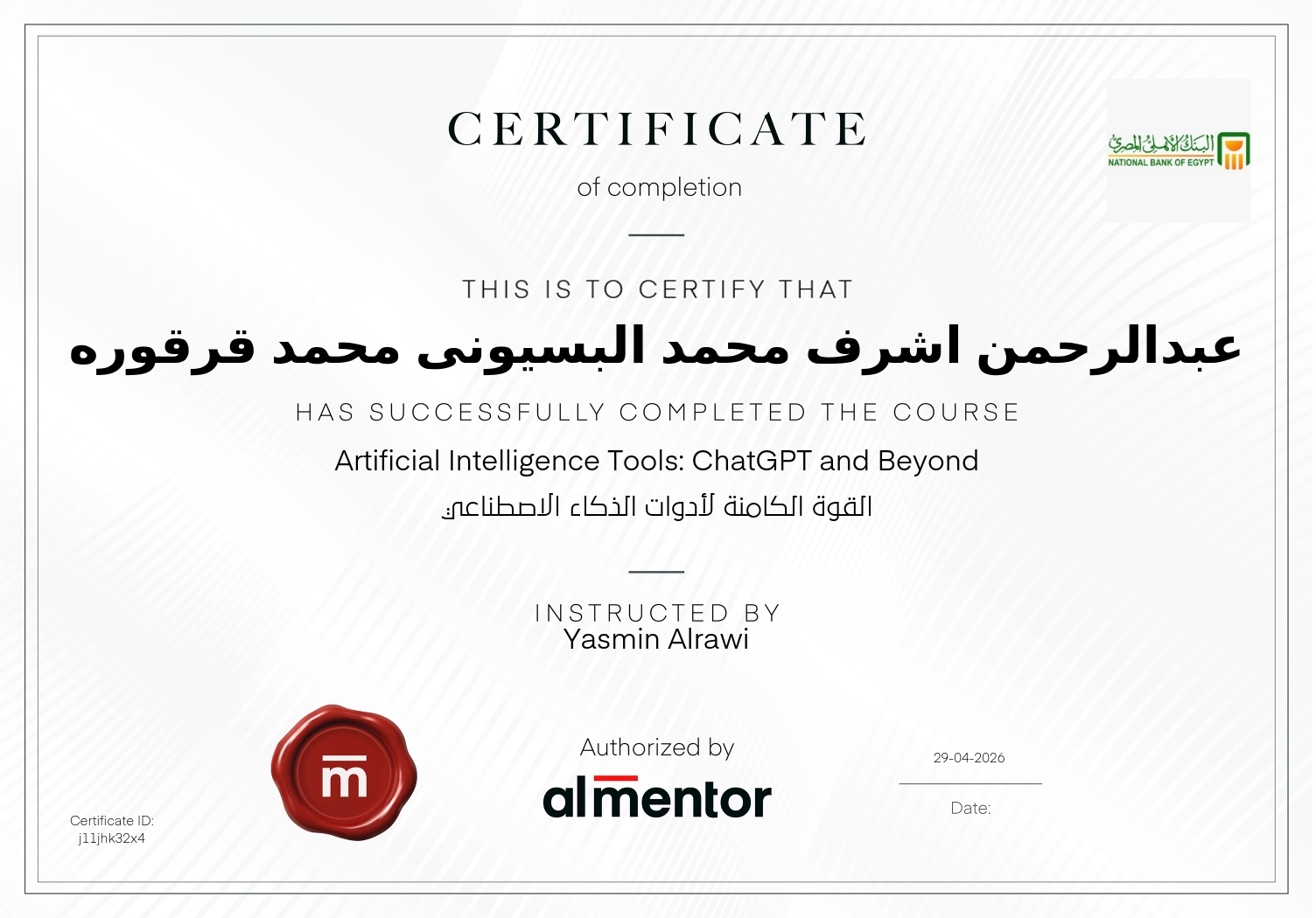 القوة الكامنة لأدوات الذكاء الاصطناعي