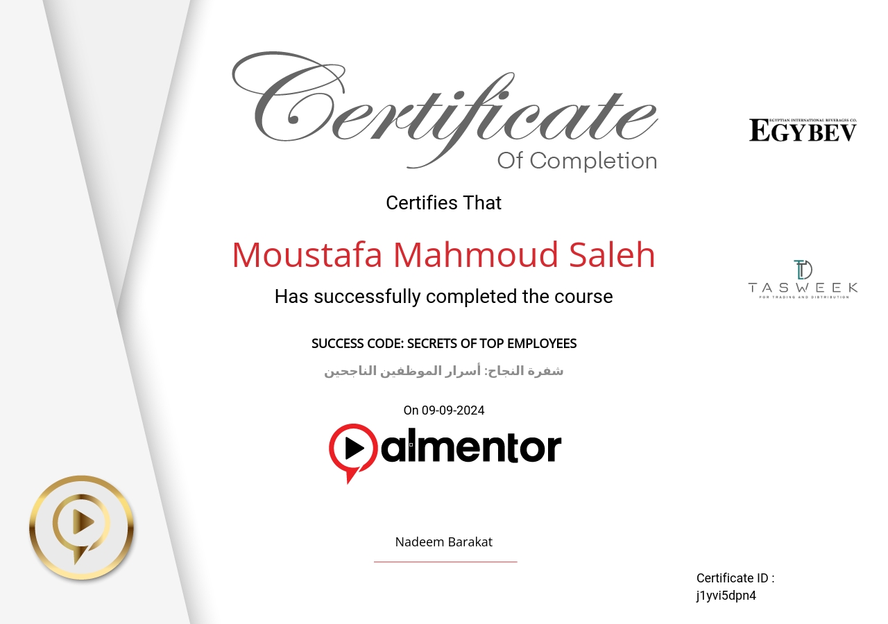 شفرة النجاح: أسرار الموظفين الناجحين