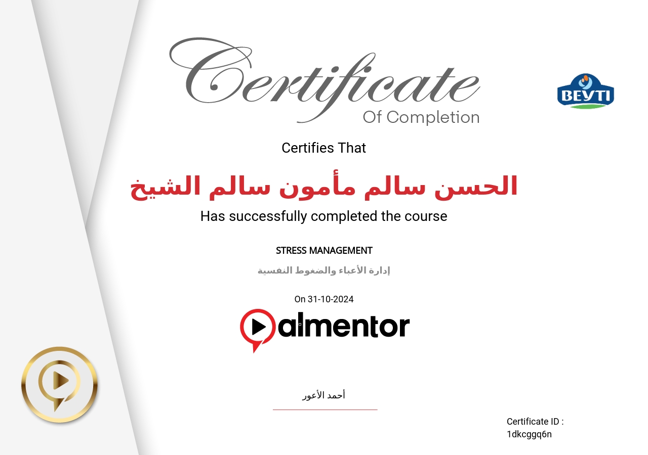 إدارة الأعباء والضغوط النفسية