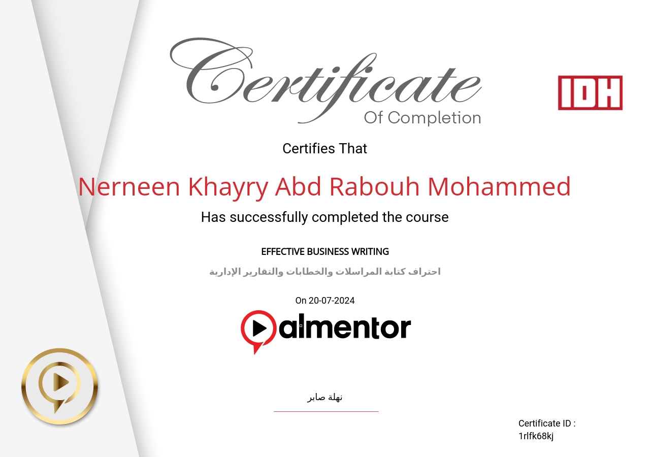 احتراف كتابة المراسلات والخطابات والتقارير الإدارية