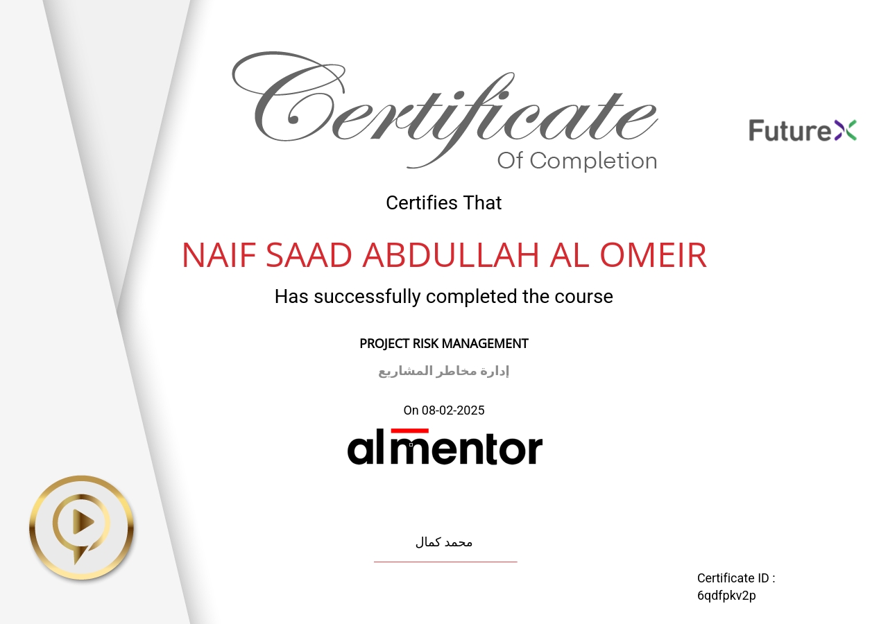 إدارة مخاطر المشاريع