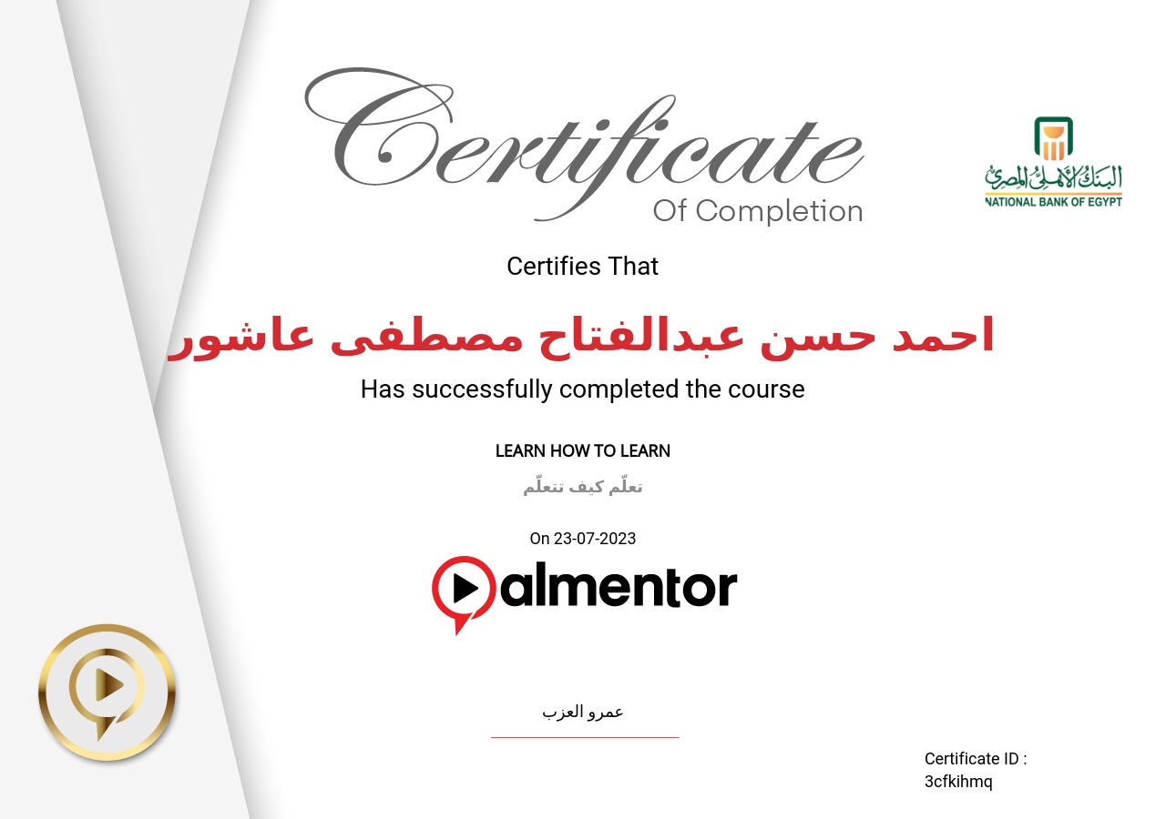 تعلّم كيف تتعلّم