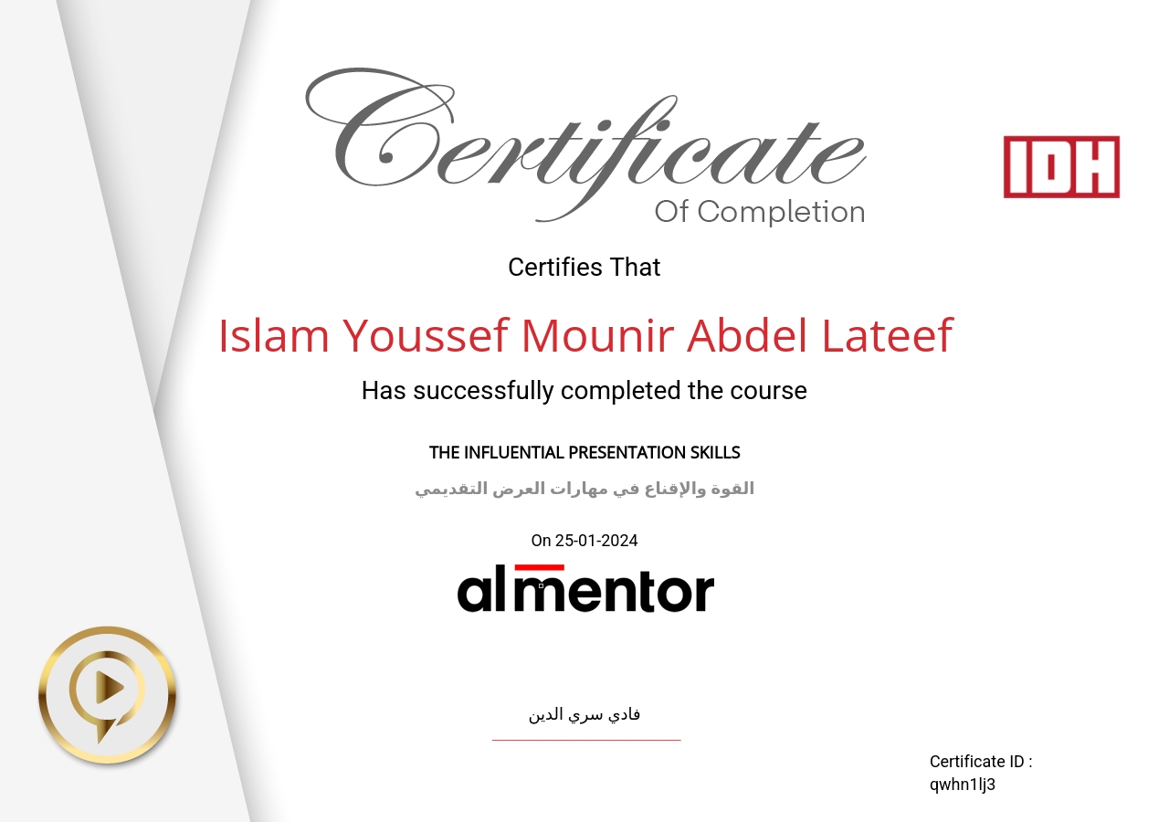 القوة والإقناع في مهارات العرض التقديمي