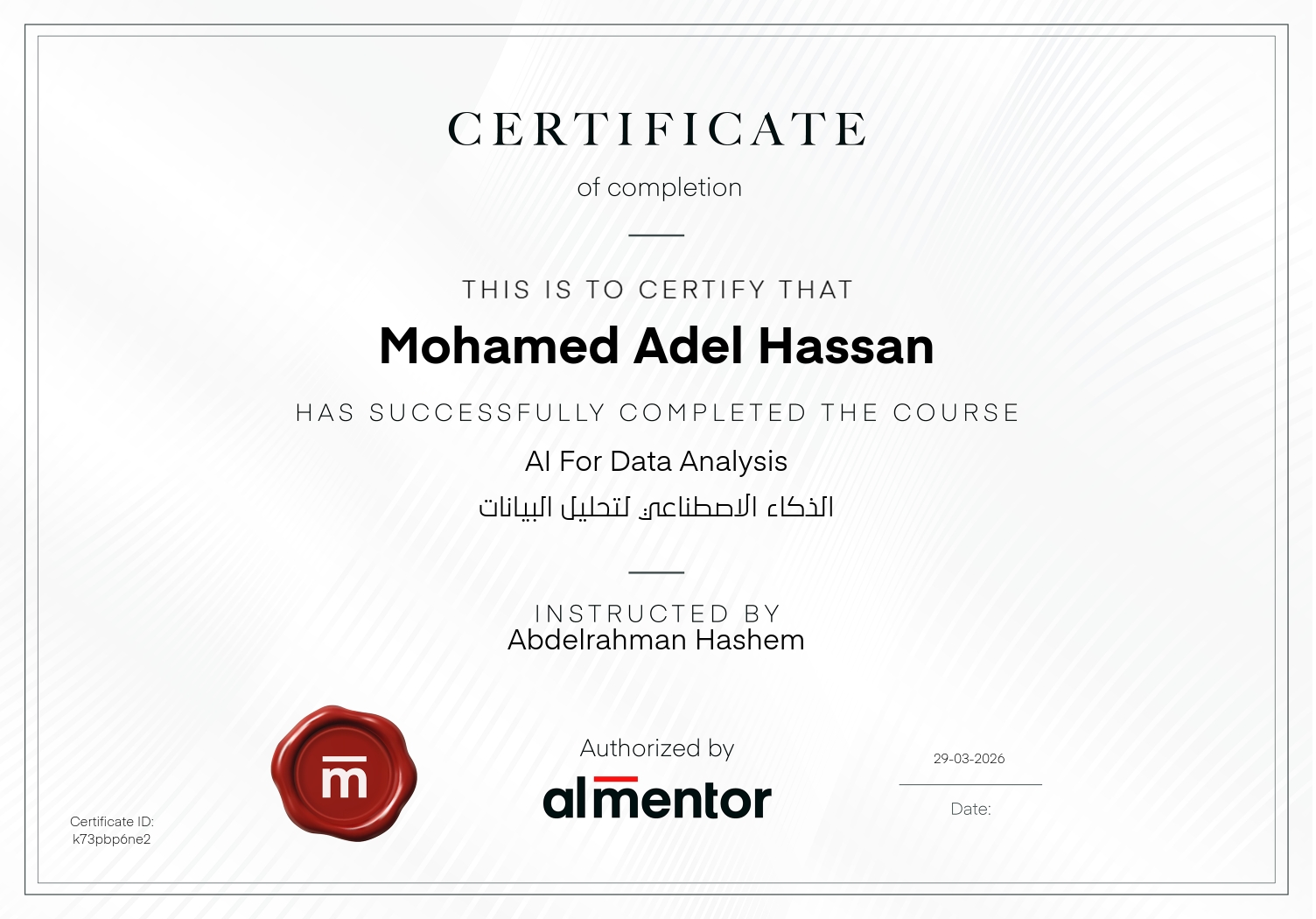 الذكاء الاصطناعي لتحليل البيانات