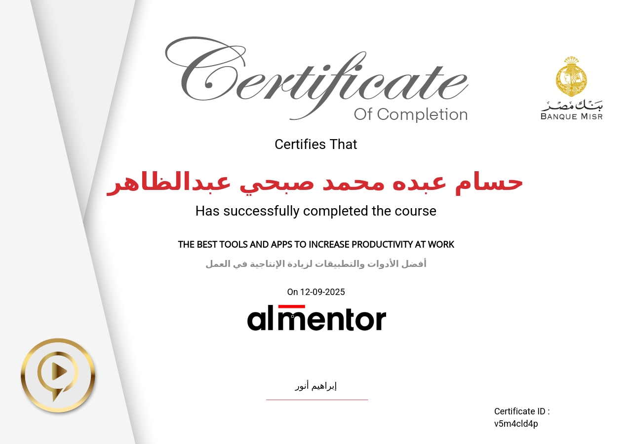 أفضل الأدوات والتطبيقات لزيادة الإنتاجية في العمل