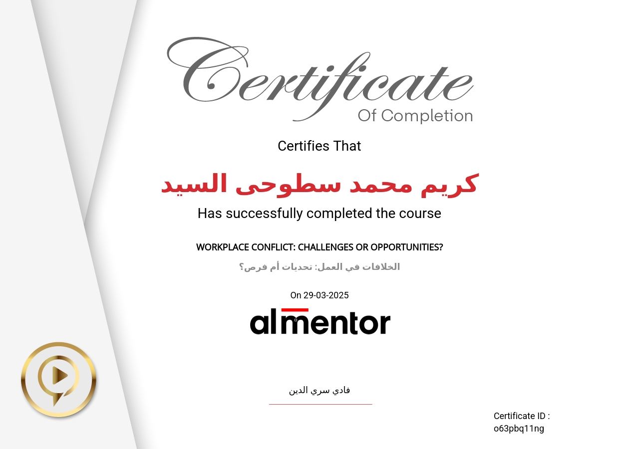 الخلافات في العمل: تحديات أم فرص؟