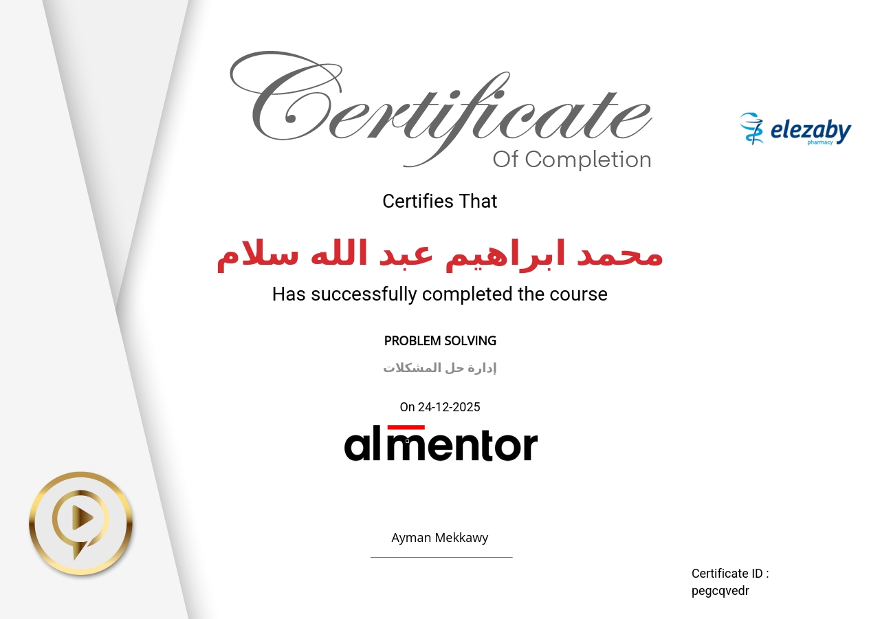 إدارة حل المشكلات