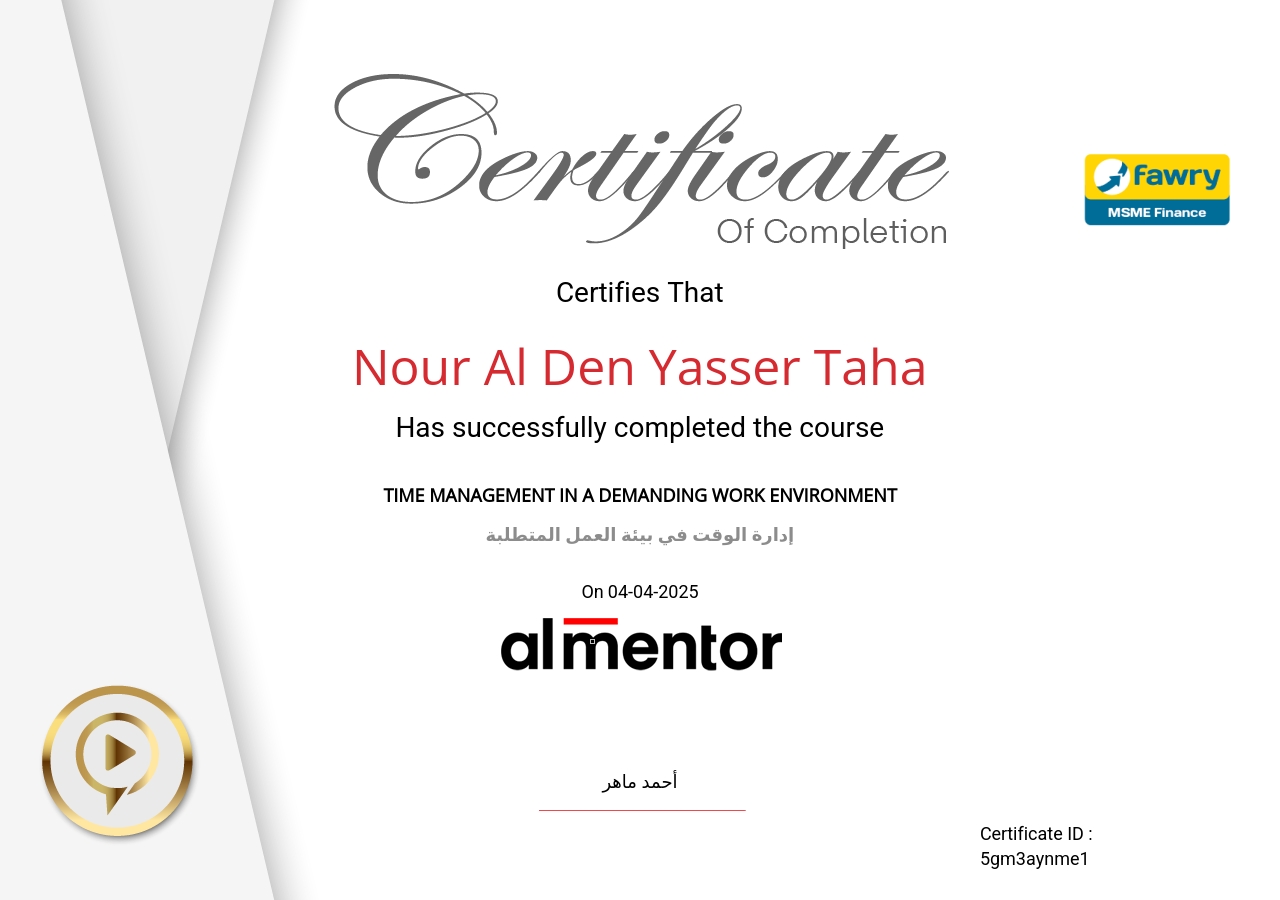 إدارة الوقت في بيئة العمل المتطلبة