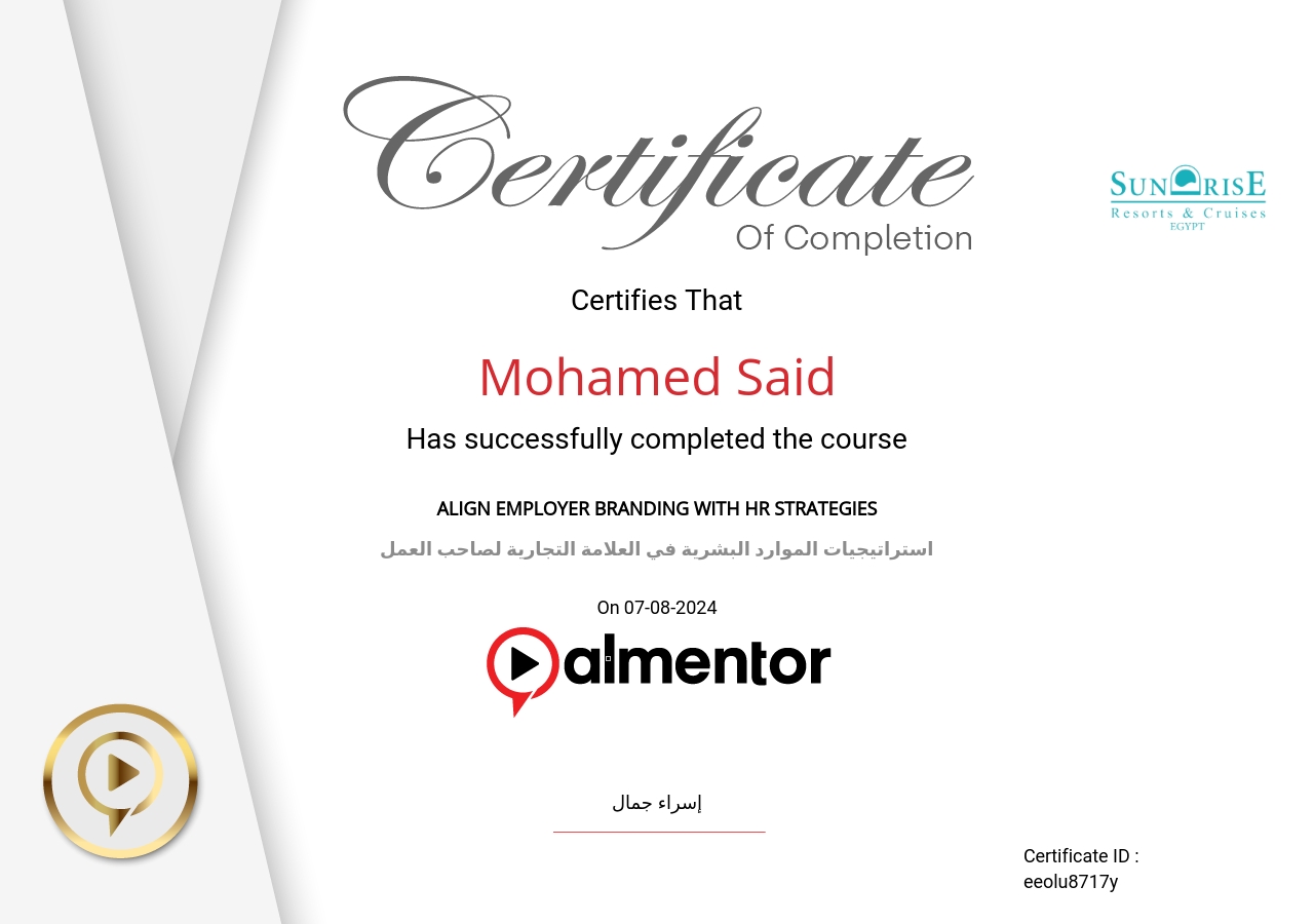 استراتيجيات الموارد البشرية في العلامة التجارية لصاحب العمل 