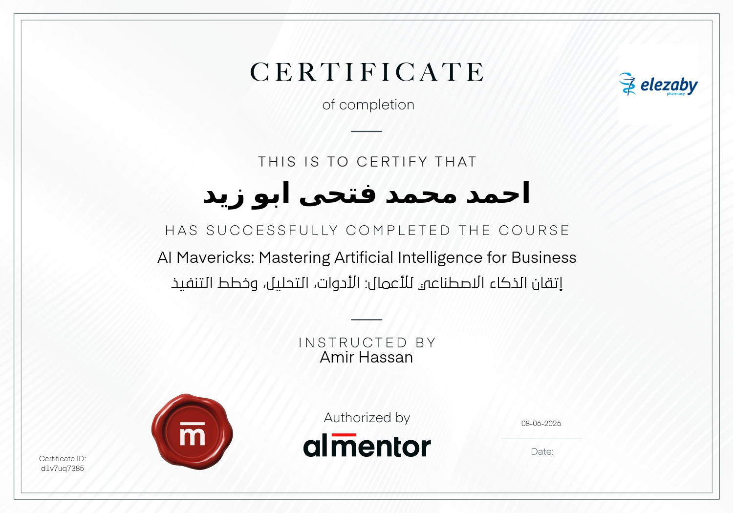 إتقان الذكاء الاصطناعي للأعمال: الأدوات، التحليل، وخطط التنفيذ